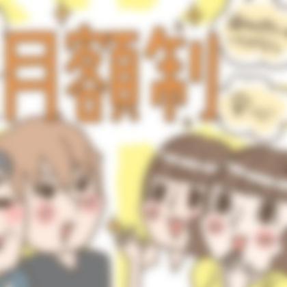 タイトル