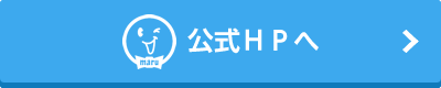 公式HPへ